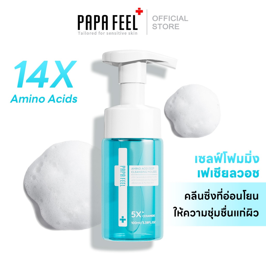 PAPA FEEL Amino Acid Low PH ผิวแพ้ง่ายสูตร Mousse โฟมล้างหน้า คลีน แอนด์ เคลียร์ Ceramide Ultra-gentle 100ml