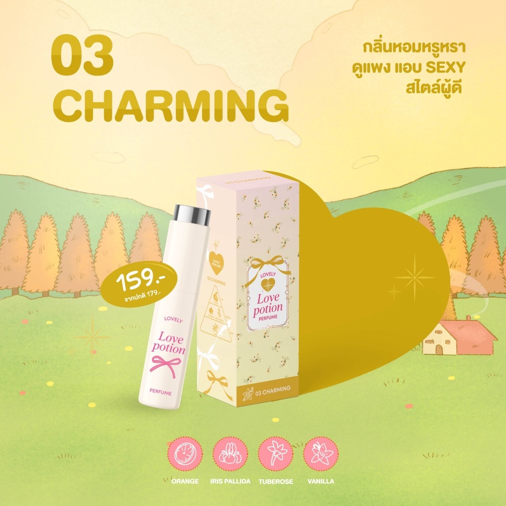 Lovepotion Lovely Perfume น้ำหอมเลิฟโพชั่น ( มี 3 กลิ่น ) 10 ml.