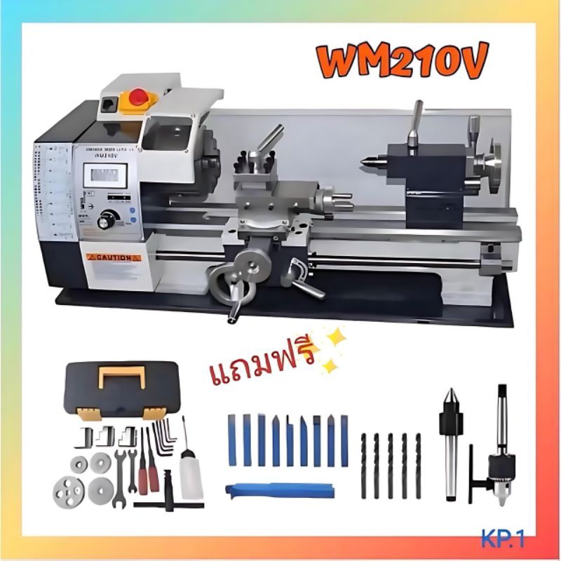 เครื่องกลึง รุ่น WM210V, 900 วัตต์, เพลาทะลุ 38มม.