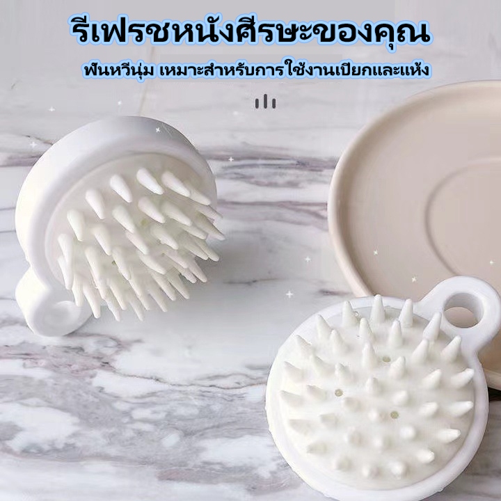 แปรงแชมพูซิลิโคนนุ่มสไตล์ญี่ปุ่น แชมพูนวดสิ่งประดิษฐ์ แชมพูป้องกันรังแค ป้องกันอาการคัน ที่เกาหัว หวีนวดศีรษะ
