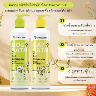 แชมพูสัตว์เลี้ยง แชมพูแมว แชมพูสุนัขสำหรับสุนัข เจลอาบน้ำต่อต้านหมัดและเห็บ 500ml/ขวด