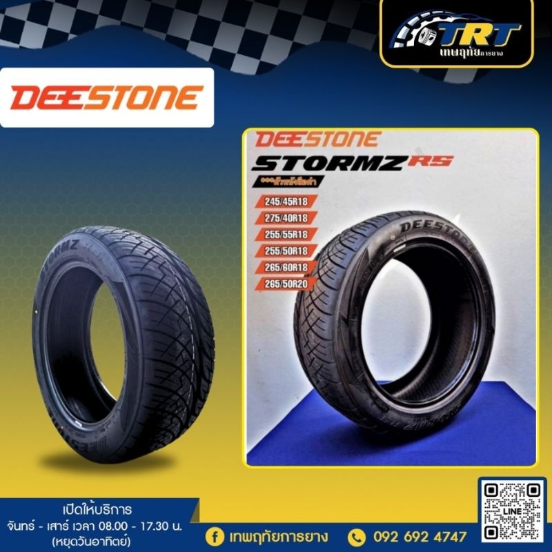 DEESTONE STORMZ RS ปี2024*** ตัวหนังสือดำ