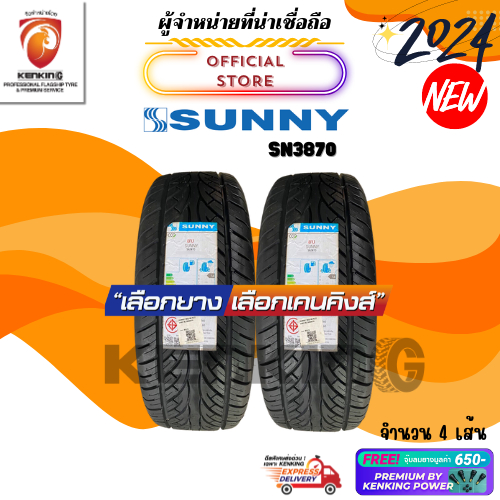 ผ่อน0% 265/45 R22 Sunny SN-3870 ยางใหม่ปี 2024 ( 2 เส้น) ยางขอบ22 Free!! จุ๊บยาง Premium Kenking Pow