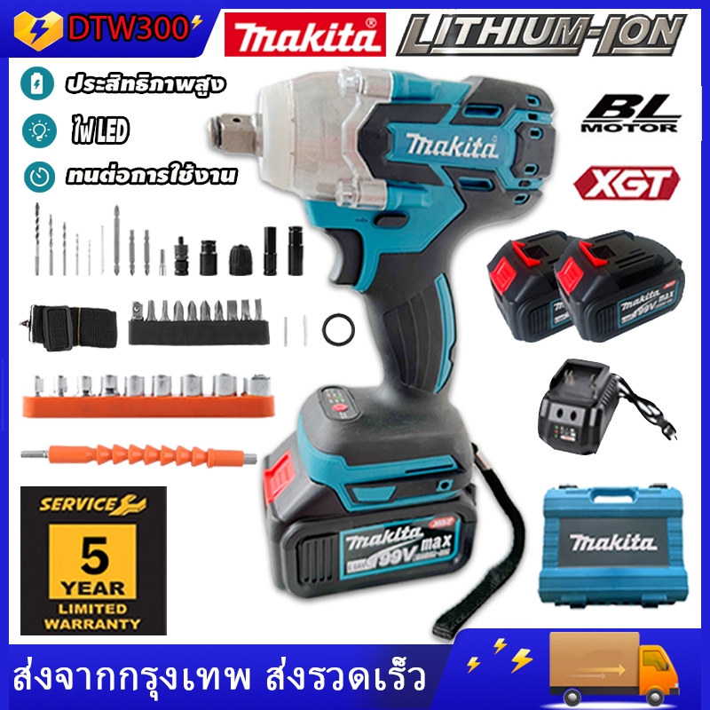 MAKITA บล็อคแบต [ประกัน 5 ปี] ประแจไฟฟ้าไร้สาย แบต 2 ก้อน ประแจไฟฟ้าประแจไฟฟ้า แพ็คเกจประแจไฟฟ้า