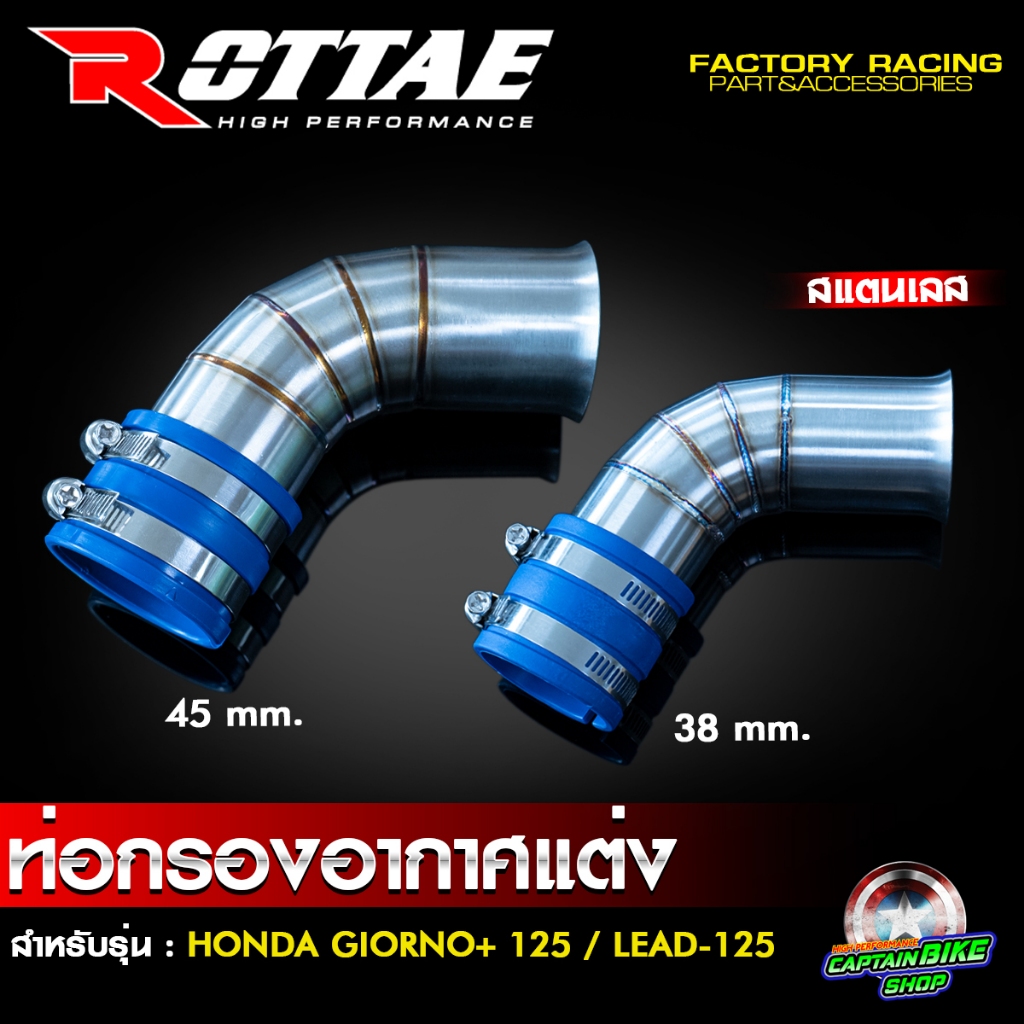 ท่อกรองเลส ROTTAE GIORNO+ 125 จีออโน่ / LEAD125 หลีด งานสแตนเลสแท้ 100%