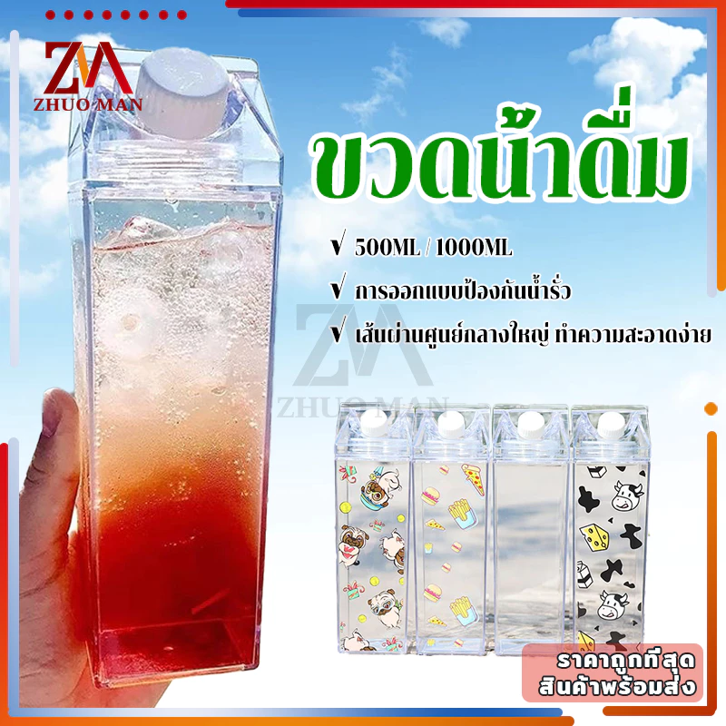 กระบอกน้ำ ขวดน้ําดื่ม กระติกน้ำ water bottle ทรงสี่เหลี่ยม ขนาด 500/1000 มล. พกพาสะดวก ซีลจะไม่รั่วซึม
