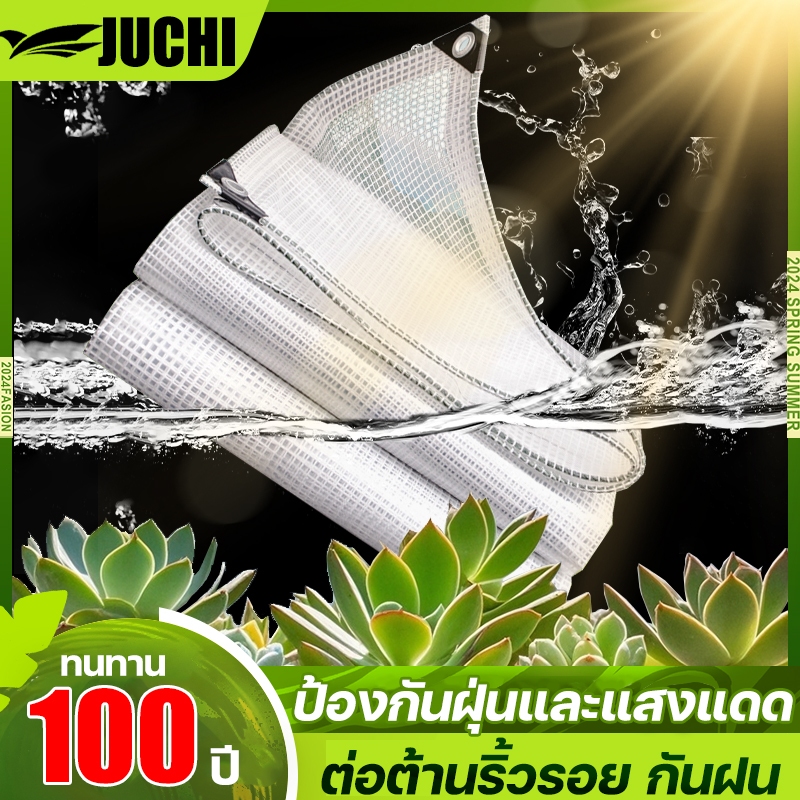 ทนต่อพายุฝนระดับ 18 เหมาะสำหรับตั้งแคมป์ ขายของ ระเบียง ผ้าใบกันน้ำหนากว่าสินค้าทั่วไป ผ้าใบกันแดดกันฝน ผ้าใบใสแบบหนา