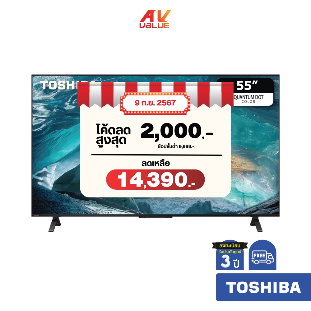 Toshiba 4K Quantum Dot TV รุ่น 55M550MP ขนาด 55 นิ้ว M550M Series ( 55M550M , M550MP )