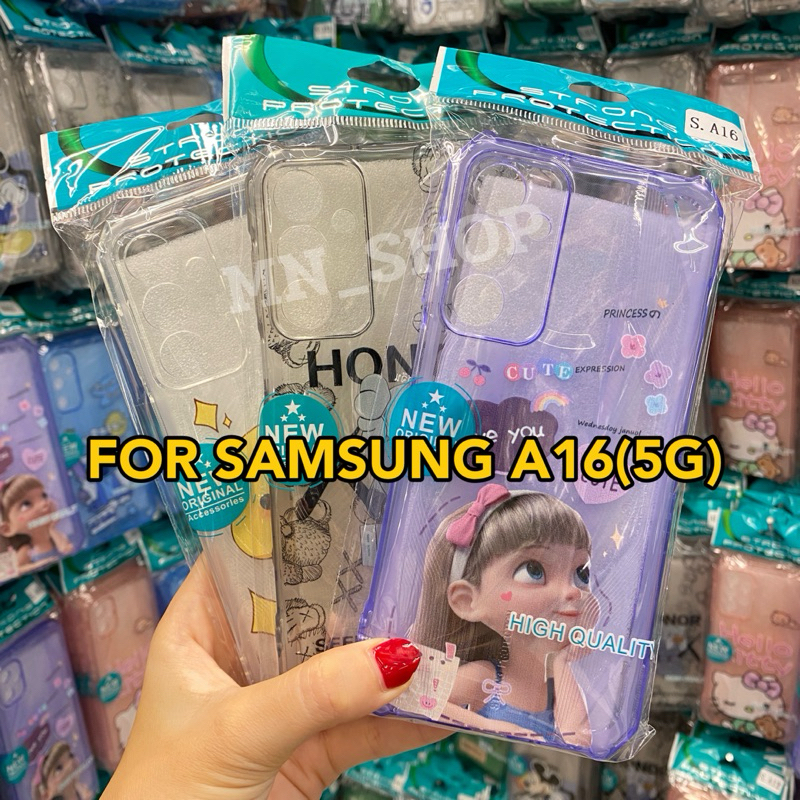 เคสใสการ์ตูน รุ่น SAMSUNG A16(5G) (ตรงรุ่น)ใหม่ เคสกันกระแทกกันมุม ลายการ์ตูน บิดงอได้ สินค้าตรงรุ่น พร้อมส่งจากไทย