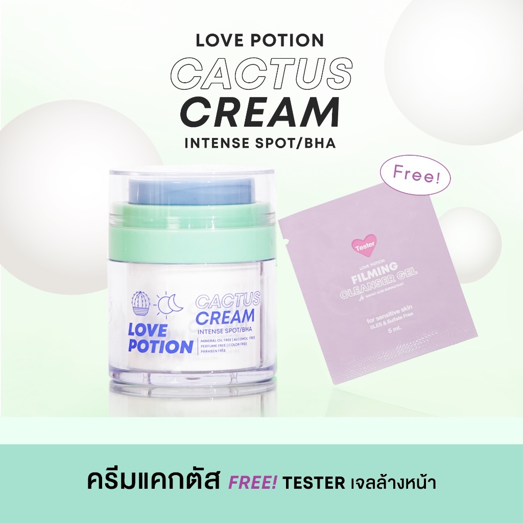 ครีมแคคตัส ลดรอยสิว CACTUS CREAM 30g