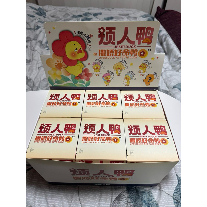 🔥 พร้อมส่ง🔥Upset Duck V.2