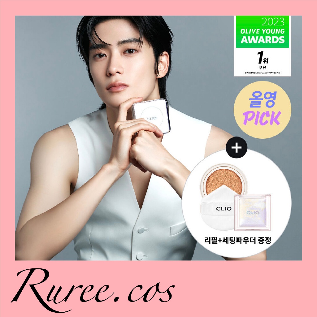 [พร้อมส่ง/ของแท้] Clio - Kill Cover Founwear Cushion 'The Original'