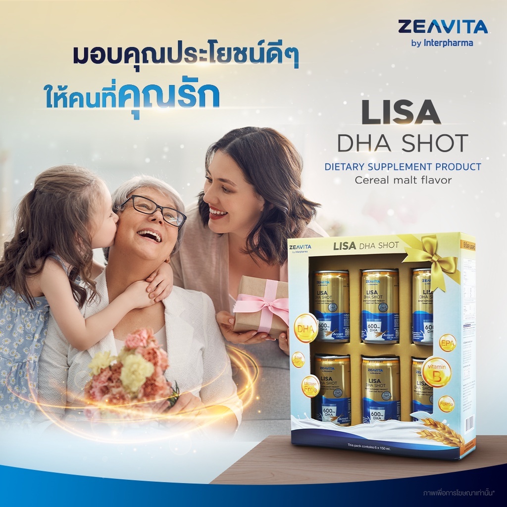 LISA DHA SHOT เครื่องดื่มโปรตีนพร้อมดื่มผสมน้ำมันปลา บำรุงสมอง บำรุงสายตา ป้องกันอัลไซเมอร