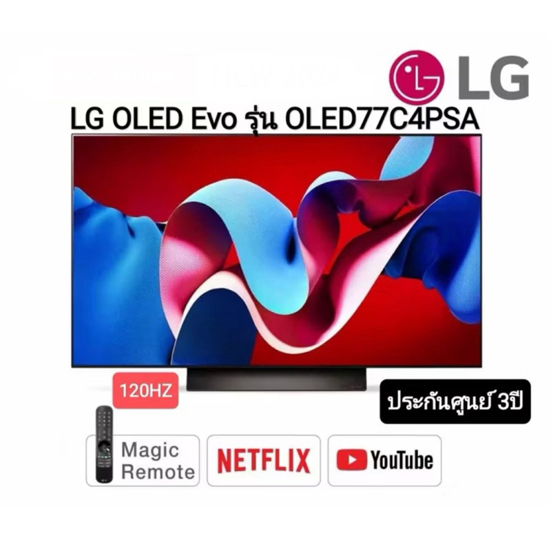 LG ทีวี 77C4 สมาร์ททีวี 77 นิ้ว 4K UHD OLED รุ่น OLED77C4PSA.ATM ปี 2024