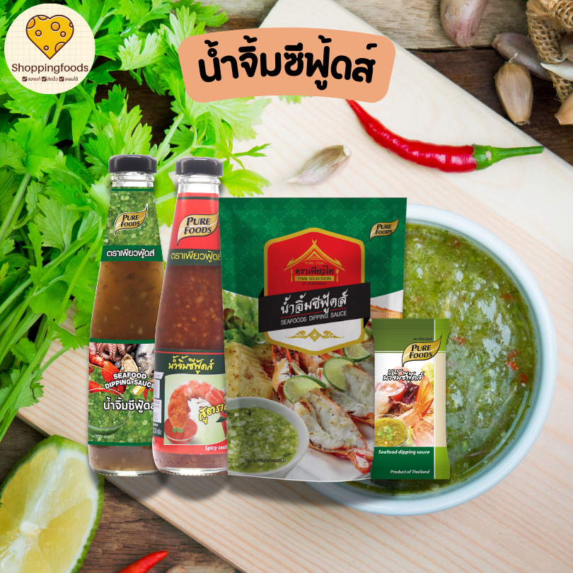 น้ำจิ้มซีฟู้ดส์ เผ็ด แซ่บ เพียวฟู้ดส์ เพียวไท แบบขวด แบบซอง รสแซ่บ