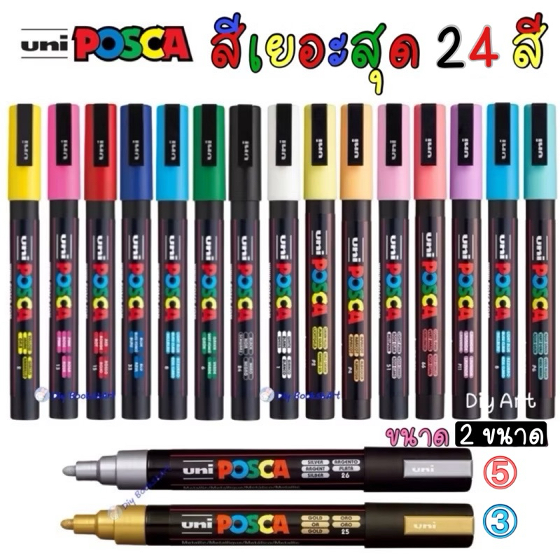 Uni ปากกามาร์คเกอร์ POSCA Acrylic Paint Marker  0.9-2.5 มม. PC 5M Marker ติดถาวร ยูนิ พอสก้า PC-5M