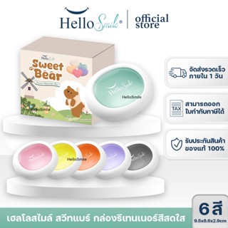 [รุ่น Sweet Bear] Hellosmile Sweet Bear Dental Retainer Box …