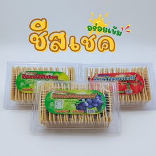 ขนมปังชีสเชค อร่อยเข้ม เต็มคำ หอมอร่อย ใส้สับปะรด ใส้บลูเบอร…