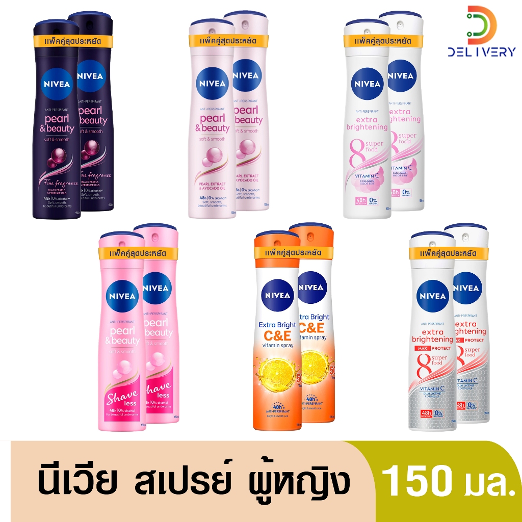 (ส่งฟรี) [แพ็คคู่] นีเวีย สเปรย์ 150 มล Nivea anti-perspirant
