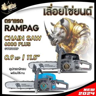 เลื่อยยนต์กระทิงดำBLACK BULL รุ่น B-CS152 รุ่นใหม่(5800/6000)+บาร์โซ่11.5นิ้ว อุปกรณ์พร้อมใช้งาน