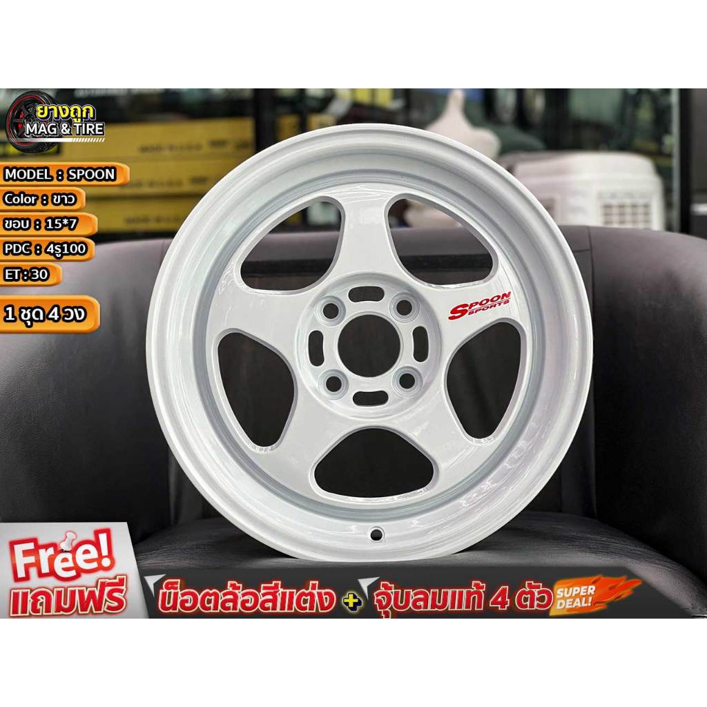 ล้อ SPOON 15*7 4รู100 ET'30 สีขาว ล้อแม็กขอบ15 แม็กรถยนต์ขอบ15 (กดสั่ง 1 ชุดได้รับของ 4 วง)