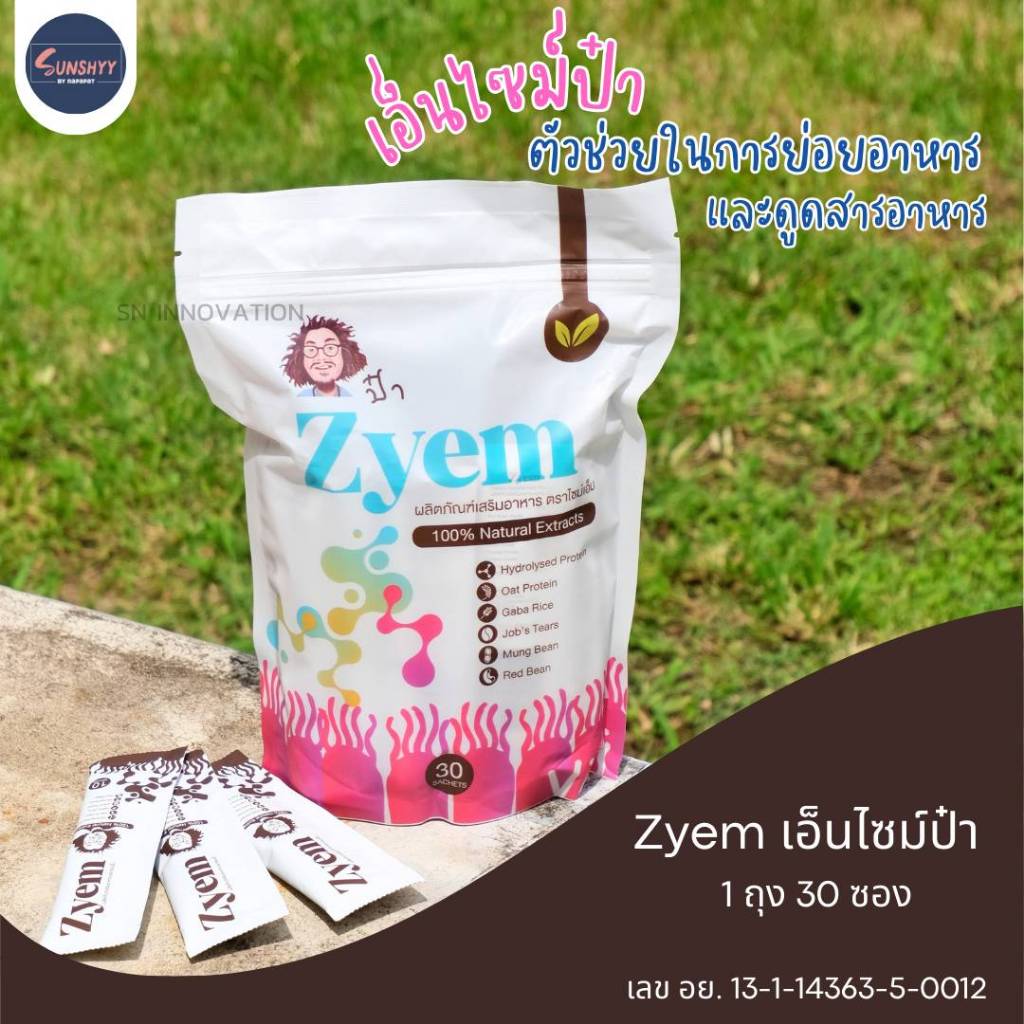 Zyem เอ็นไซม์ป๋า enzyme ไซม์เอ็ม หมอนอกกะลา ตัวช่วยในการย่อยอาหาร