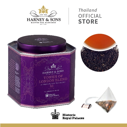[Harney&Sons Tea] TOWER OF LONDON | ชาดำเอิร์เกรย์ กลิ่นผลไม้อบแห้ง คาราเมลและน้ำผึ้ง หอมหรูหรา ลองแล้วรัก
