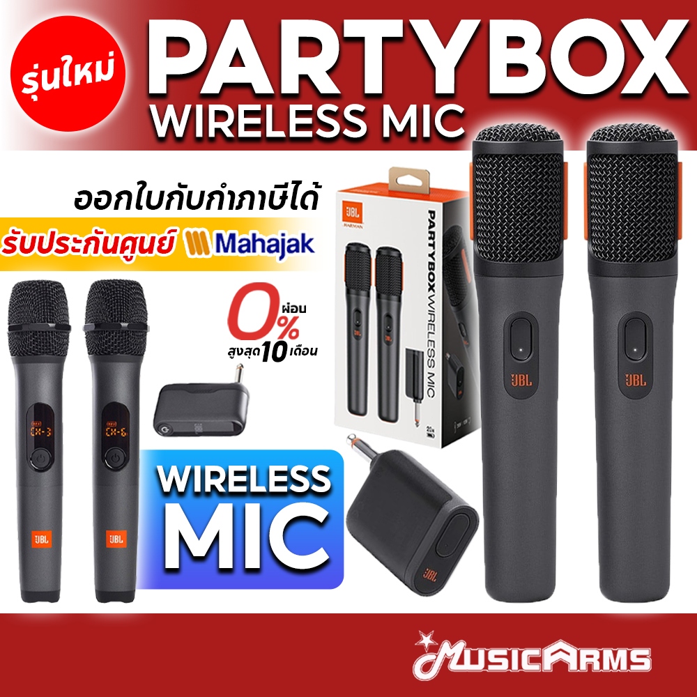 [ใส่โค้ดลด1000บ.] JBL Partybox Wireless Mic ไมโครโฟนไวร์เลส JBL Wireless Microphone Set Party box ประกันศูนย์มหาจักร