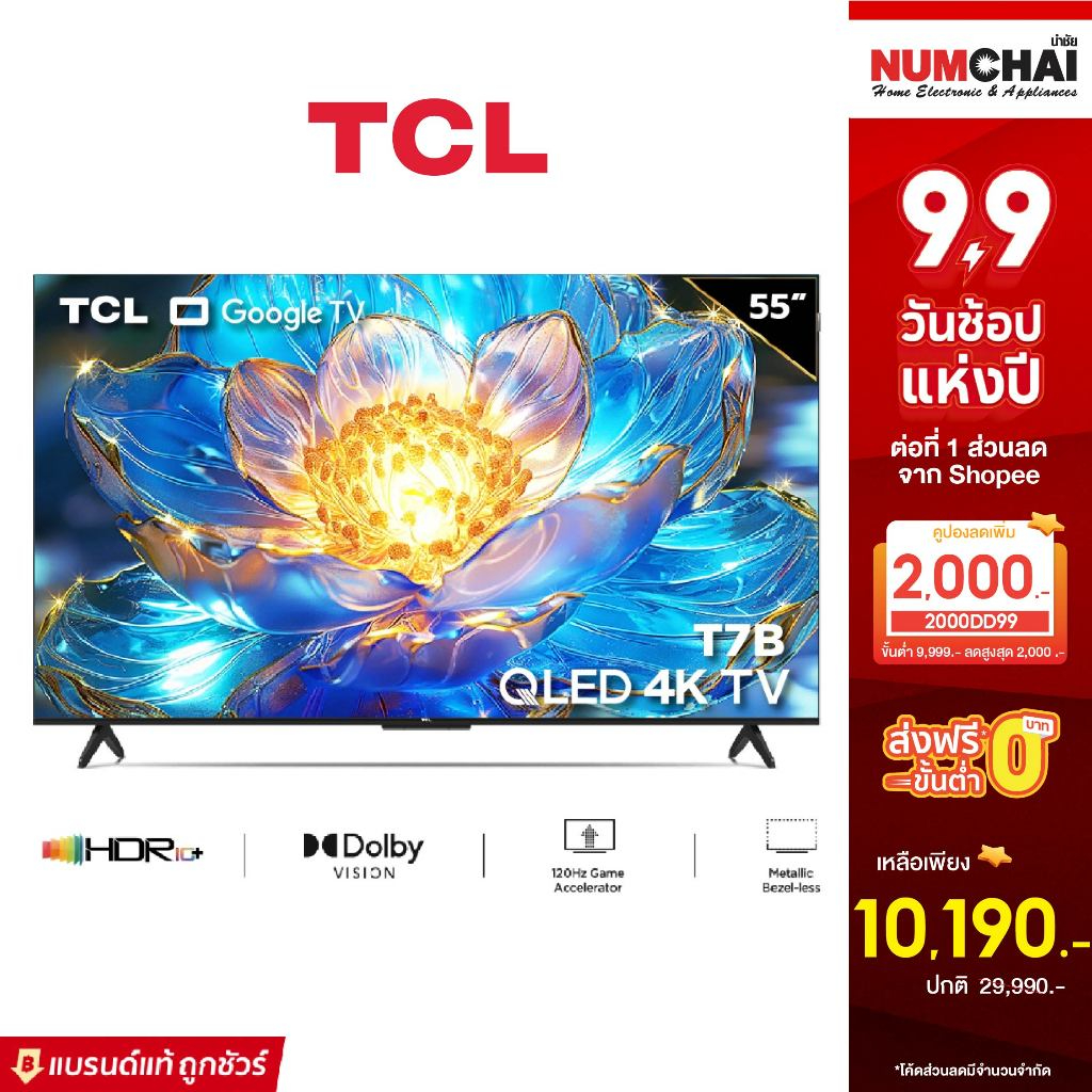 [ NEW 2024 ] TCL ทีวี 55 นิ้ว QLED 4K Google TV รุ่น 55T7B Google/Netflix & Youtube & MEMC 60Hz VRR 