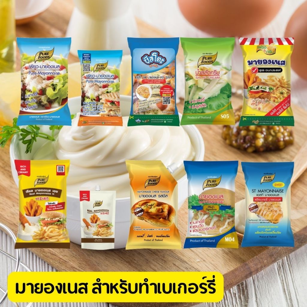 มายองเนส เพียวฟู้ดส์ มายองเนสรสชีส ST เอสที เพียวมายองเนส M04 มายองเนส ศรีราชา เฟรนฟราย