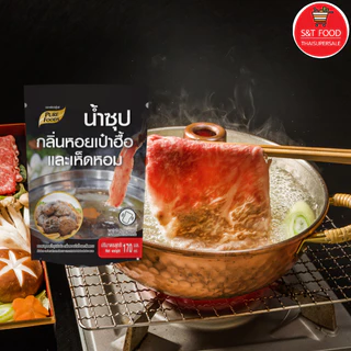 ซุปชาบูเข้มข้น น้ำดำ สไปซี่ ซุปแจ่วฮ้อน ทงคตสึ สุกี้ญี่ปุ่น ชาบู หม้อไฟ สำเร็จรูป