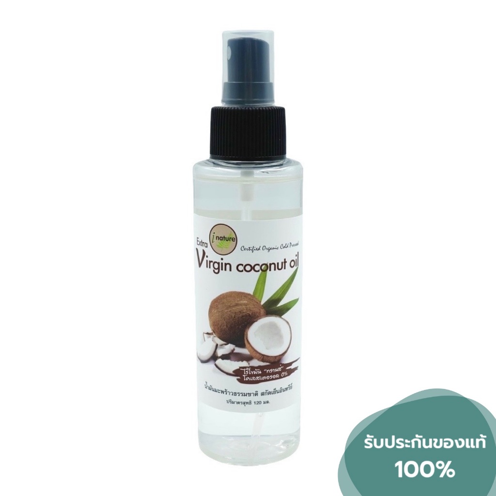 น้ำมันมะพร้าวบริสุทธิ์สกัดเย็น 100% I-nature ไอ-เนเจอร์ (1,000 ml.)