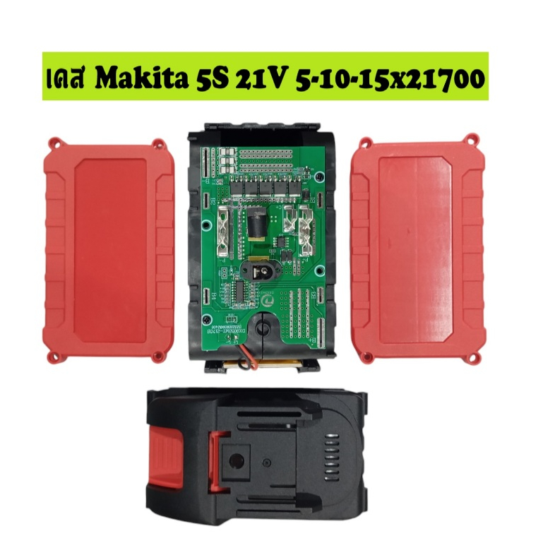เคสแบตเตอรี่ Makita 5S 21V 5-10-15x21700 Li-ion