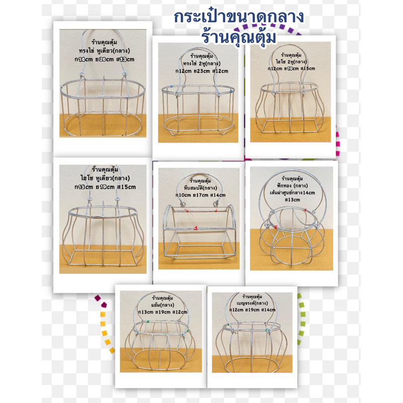 โครงกระเป๋าเชือกมัดฟาง ขนาดกลาง