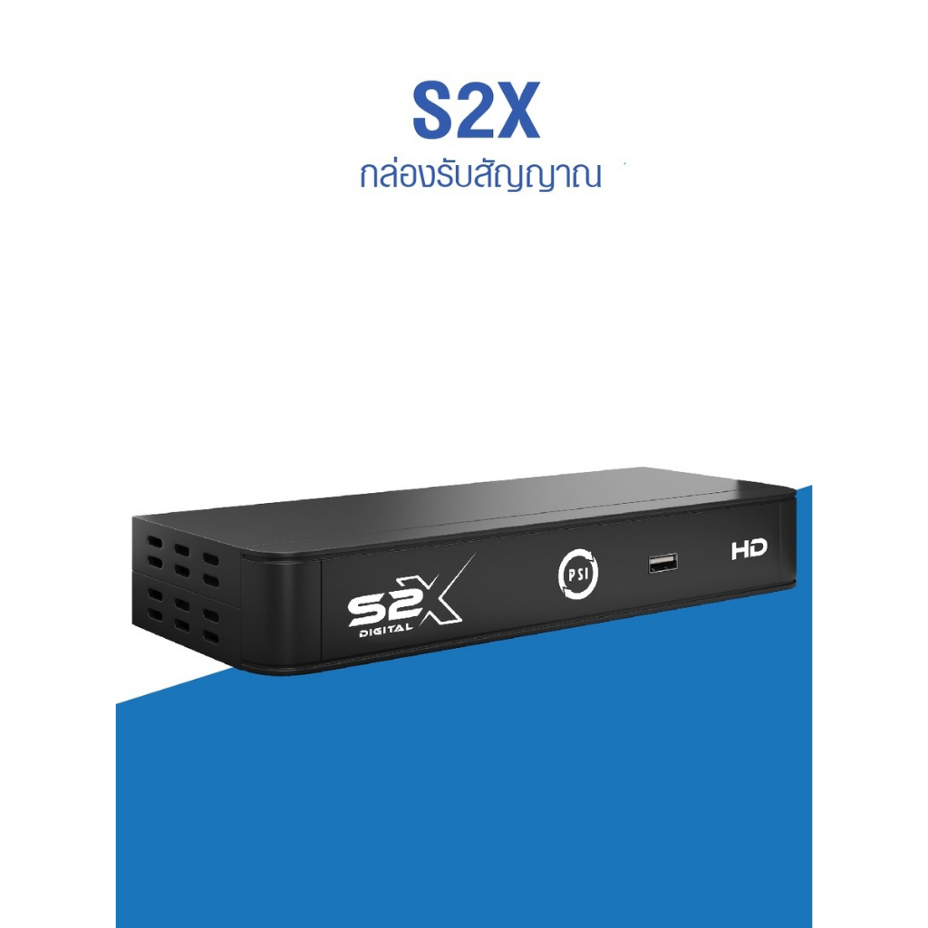 PSI S2X, S3 (ส่งฟรี) ดาวเทียมและอินเตอร์เน็ต