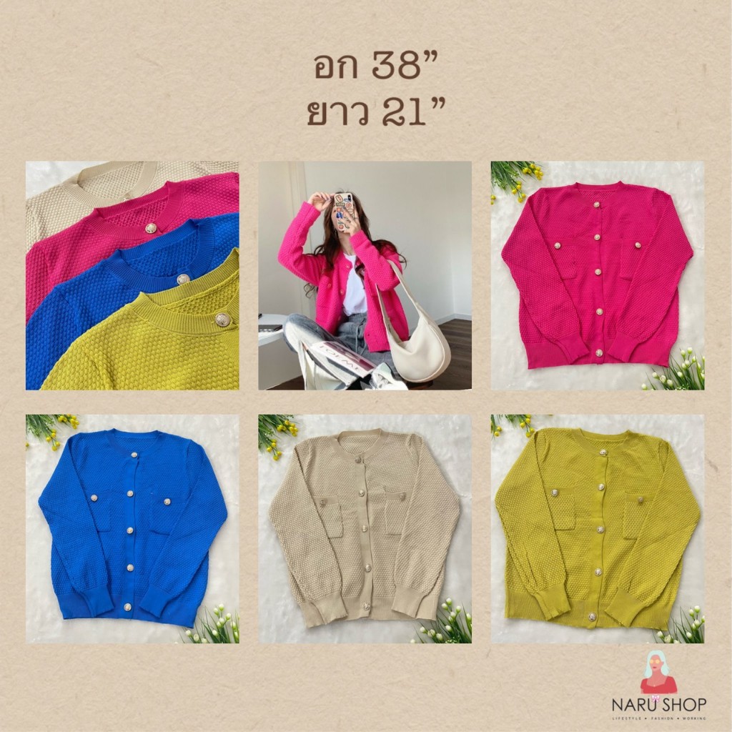 A46 เสื้อไหมพรม กระเป๋าดุม