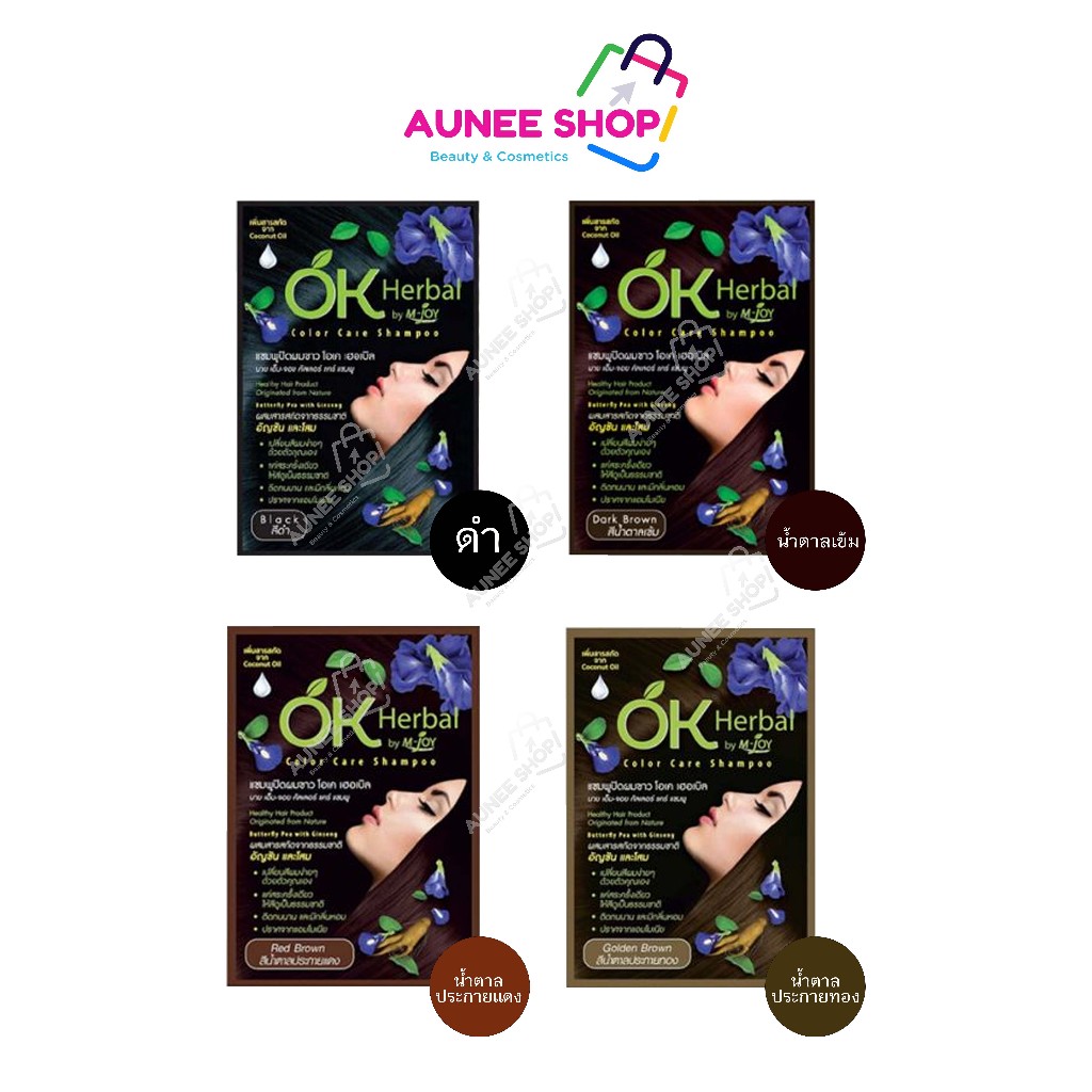 ส่งฟรี/มีไลฟ์  OK Herbal โอเค เฮอเบิล แชมพูปิดผมขาว เปลี่ยนสีผม