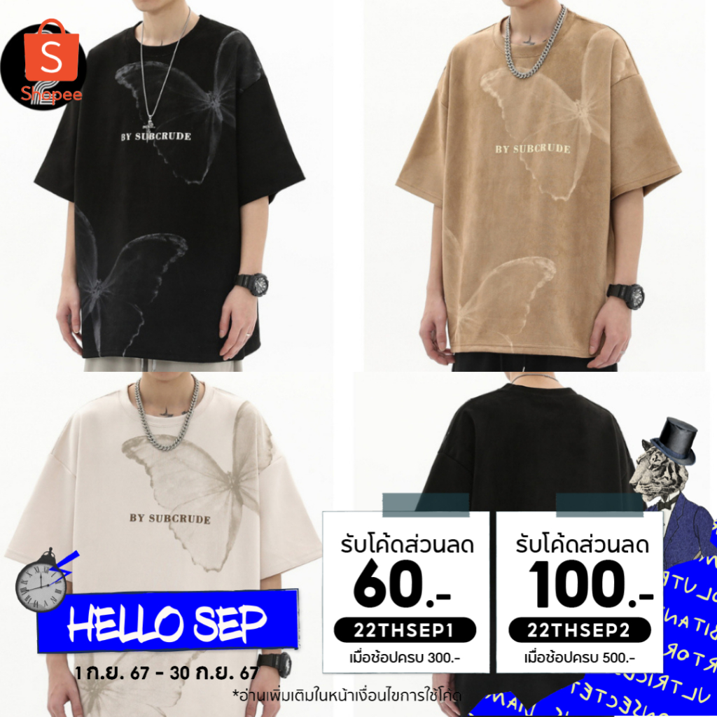 KR1163 "Butterfly Shadow Tee" เสื้อยืดเกาหลีOversizeงานสีฟอกโครตดีใส่เท่ห์มินิมอลแบบมีอะไร