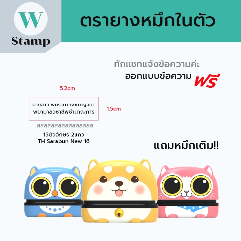 ตรายางแฟลชแฟนซีน่ารัก เป็นหมึกในตัว มี4แบบ ขนาด1.5x5.2cm สั่งทำชื่อข้อความแสตมป์คมชัด สินค้าพร้อมส่ง