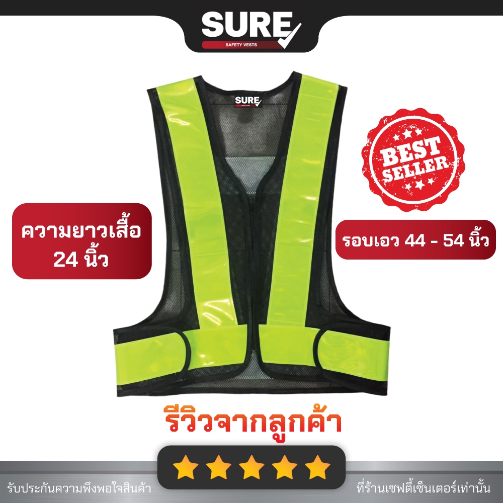 [ออกใบกำกับภาษีได้ค่ะ] V3PZ เสื้อสะท้อนแสง ทรงวี ตาข่าย 3" มีซิป สีดำ/เขียว (พร้อมส่งในไทย/รวมVatแล้วค่ะ)