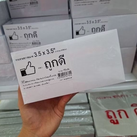 กระดาษซาลาเปา ขนาด 3.5 * 3.5 นิ้ว บรรจุ 1 กิโลกรัม