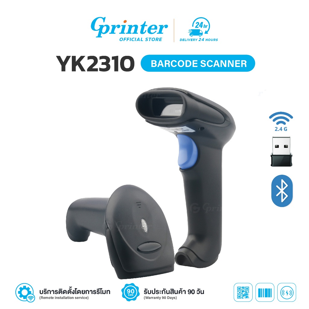 Gprinter เครื่องสแกนบาร์โค้ด YK2310 เครื่องสแกน อ่านบาร์โค้ด 1D ไร้สาย Scanne Wireless USB