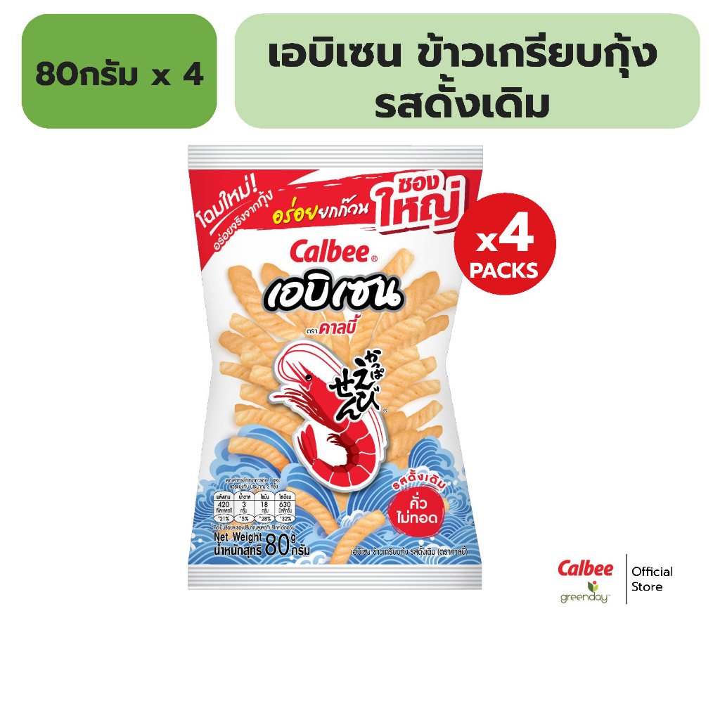[แพค 4] คาลบี้ เอบิเซน ข้าวเกรียบกุ้ง รสดั้งเดิม Ebisen Prawn Crackers Original Flavoured 80g