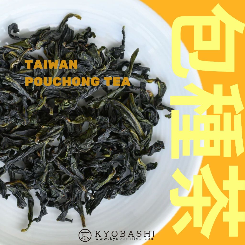 ชาอู่หลงเปาจ่งไต้หวัน Pouchong Tea 100 g 包種茶