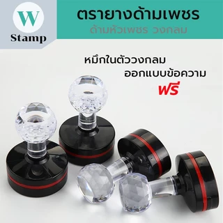 ตรายางแฟลชด้ามหัวเพชร เป็นหมึกในตัว แสตมป์คมชัด ติดทน ด้ามสี่เหลี่ยม/วงรี/วงกลม สินค้าพร้อมจัดส่ง