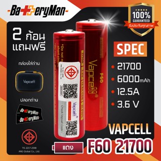 (มี มอก.)(แท้100%)(หัวนูน) ถ่านชาร์จ Vapcell 21700 F60  6000…