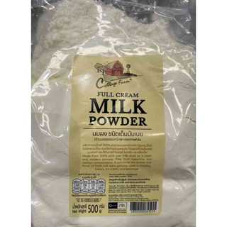 นมผง ชนิดเต็มมันเนย (หัวนมผง) FULL CREAM MILK POWDER ตรา คอทเทจฟาร์ม