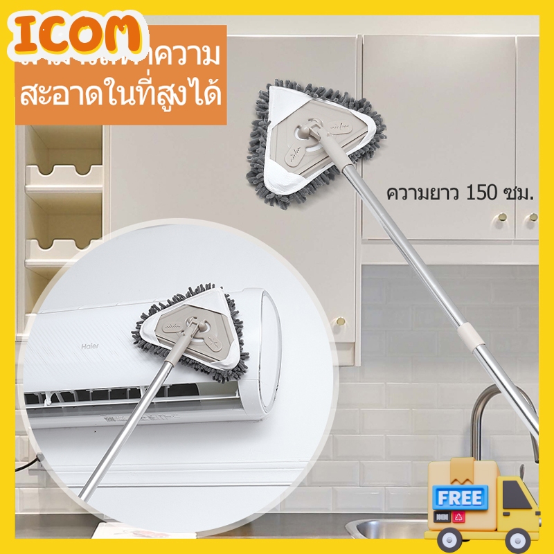 ไม้ถูพื้น ทรงสามเหลี่ยมมัลติฟังก์ชั่น เช็ดกระจก เก็บฝุ่น