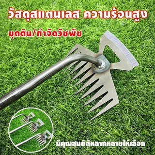 คราด คราดถอนหญ้า คราดมีด้าม คาดหญ้าเหล็ก คราดถากหญ้า ฟันถากหญ้า ในการเกษตรเครื่องมือสำหรับการทำสวน คลายดิน