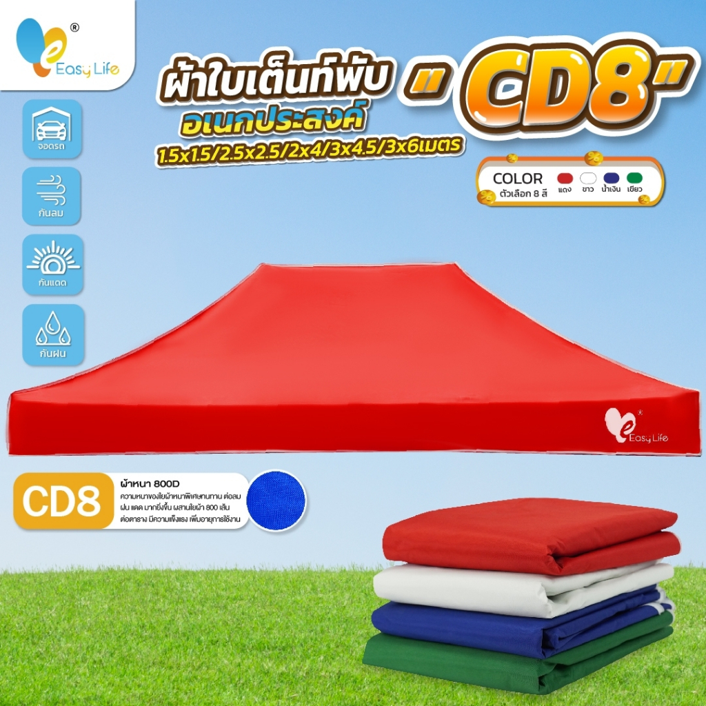 (เฉพาะผ้าใบหลังคาเต็นท์หนาพิเศษขนาด 3x4.5เมตร/3x6เมตร) ผ้าใบเต็นท์หนา 800D หลังคา เต็นท์ การทอเนื้อผ้าหนา ตัดเย็บดี เคลื